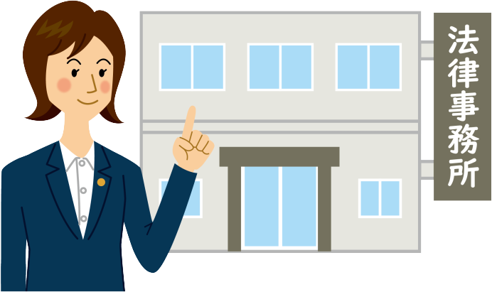 弁護士事務所:全国や地方で闇金対策の無料相談ができるところ